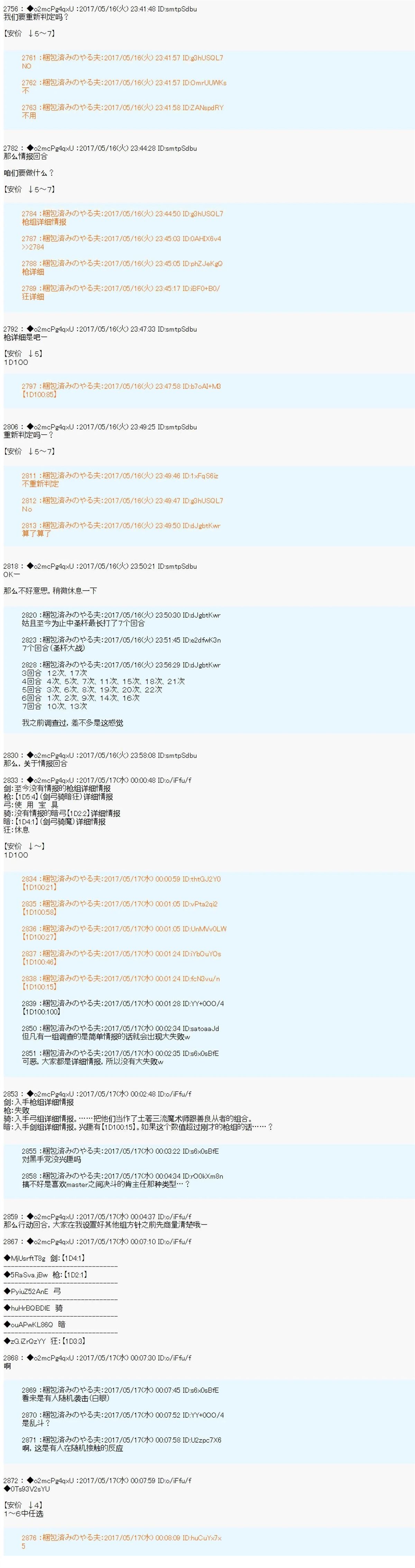 第3话17