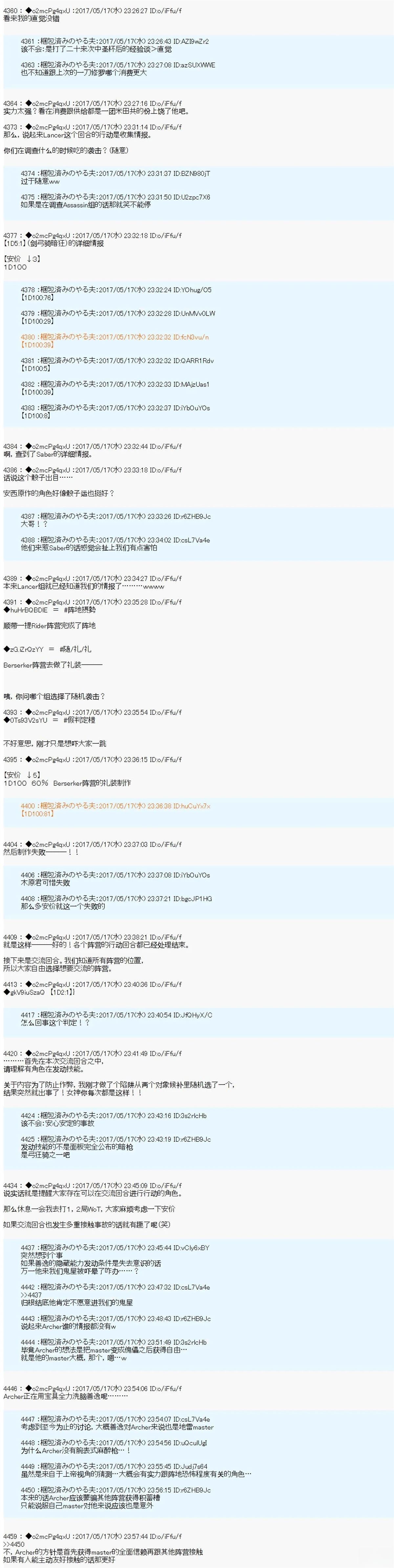 第4话27