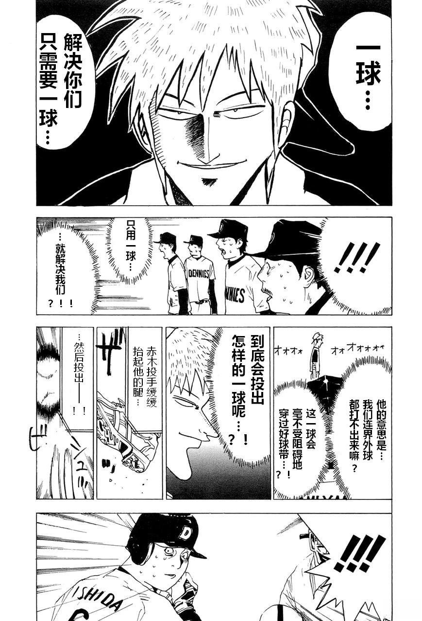 棒球传说2