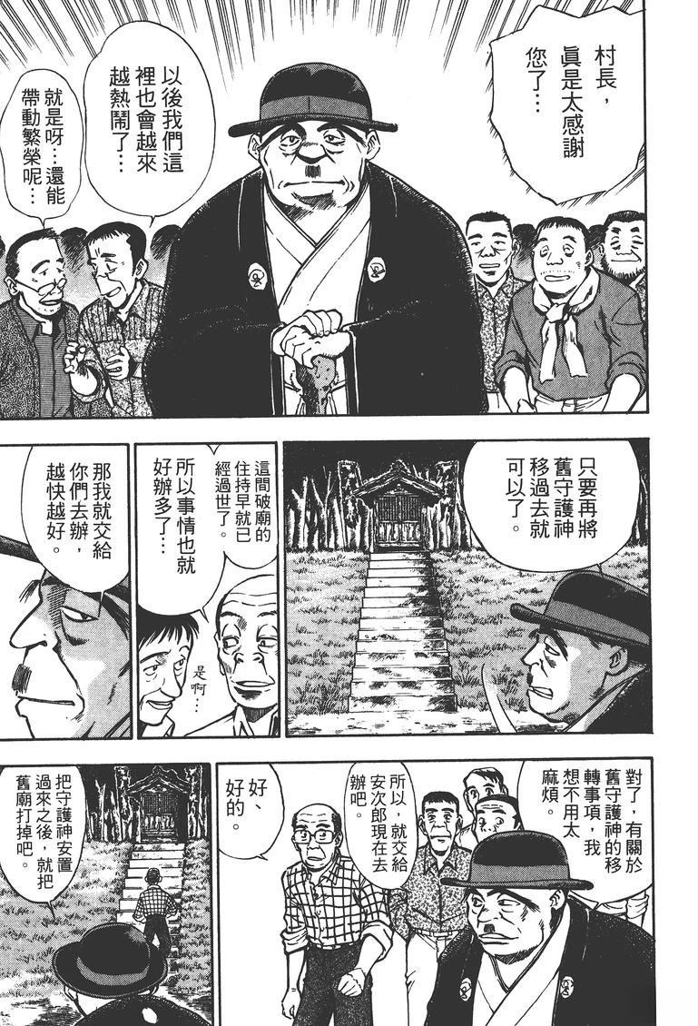 第1卷101