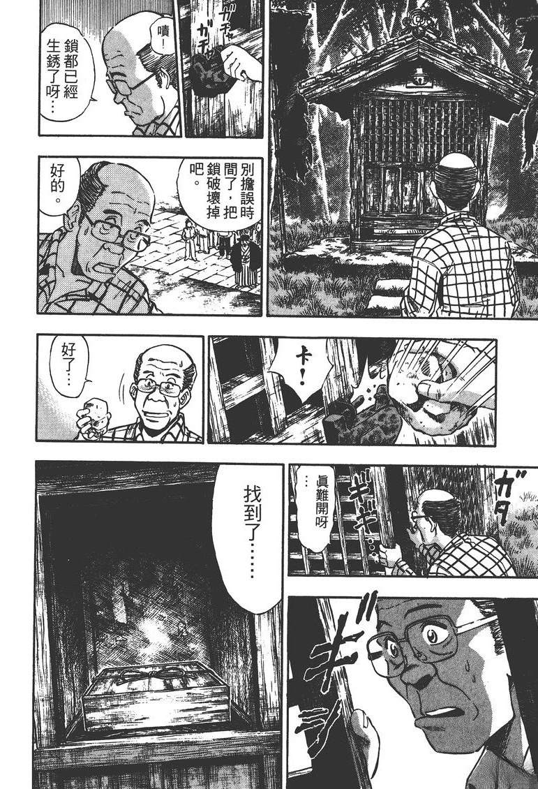第1卷102