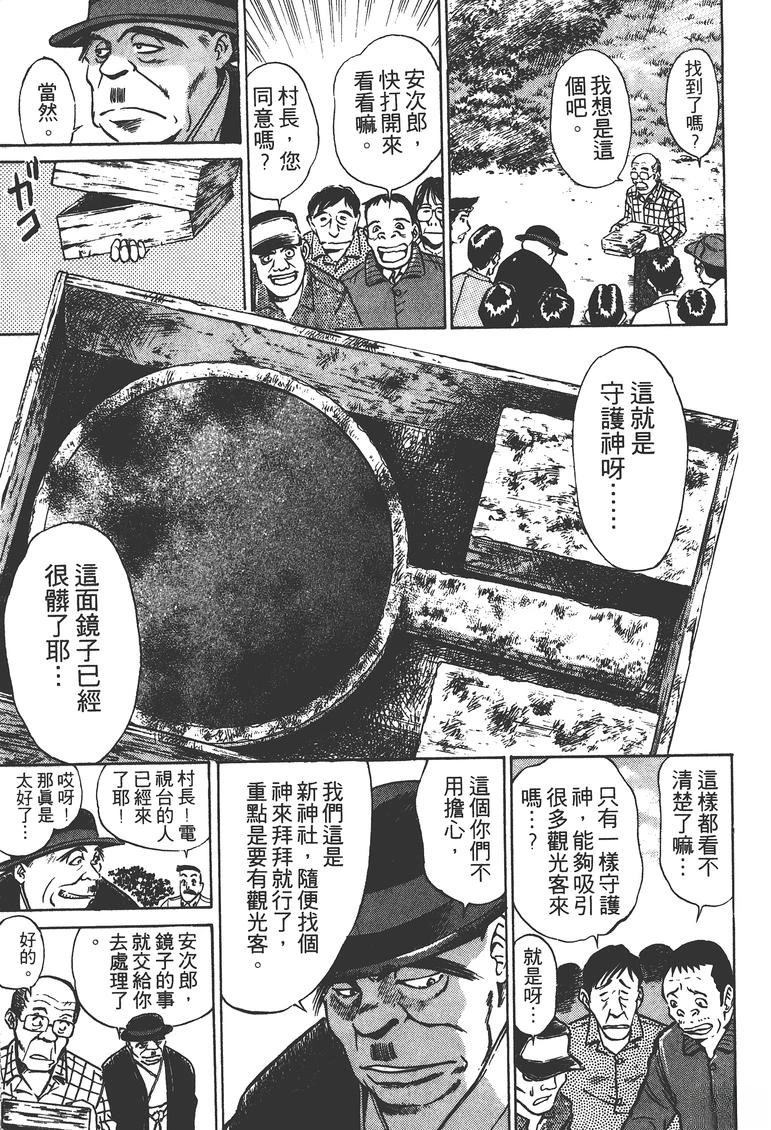 第1卷103