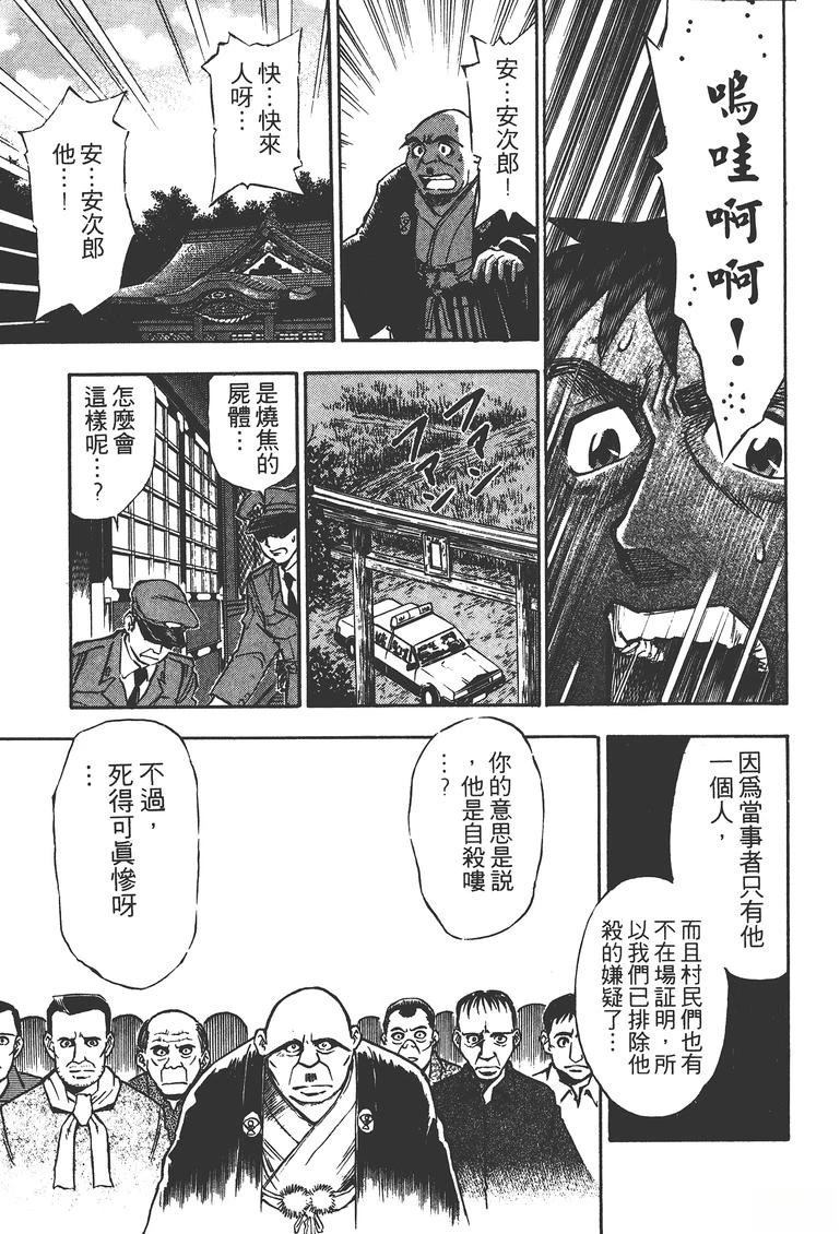 第1卷107