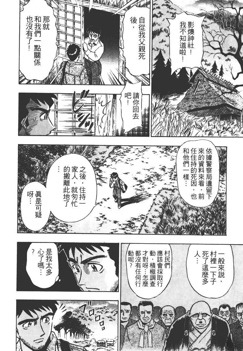 第1卷112