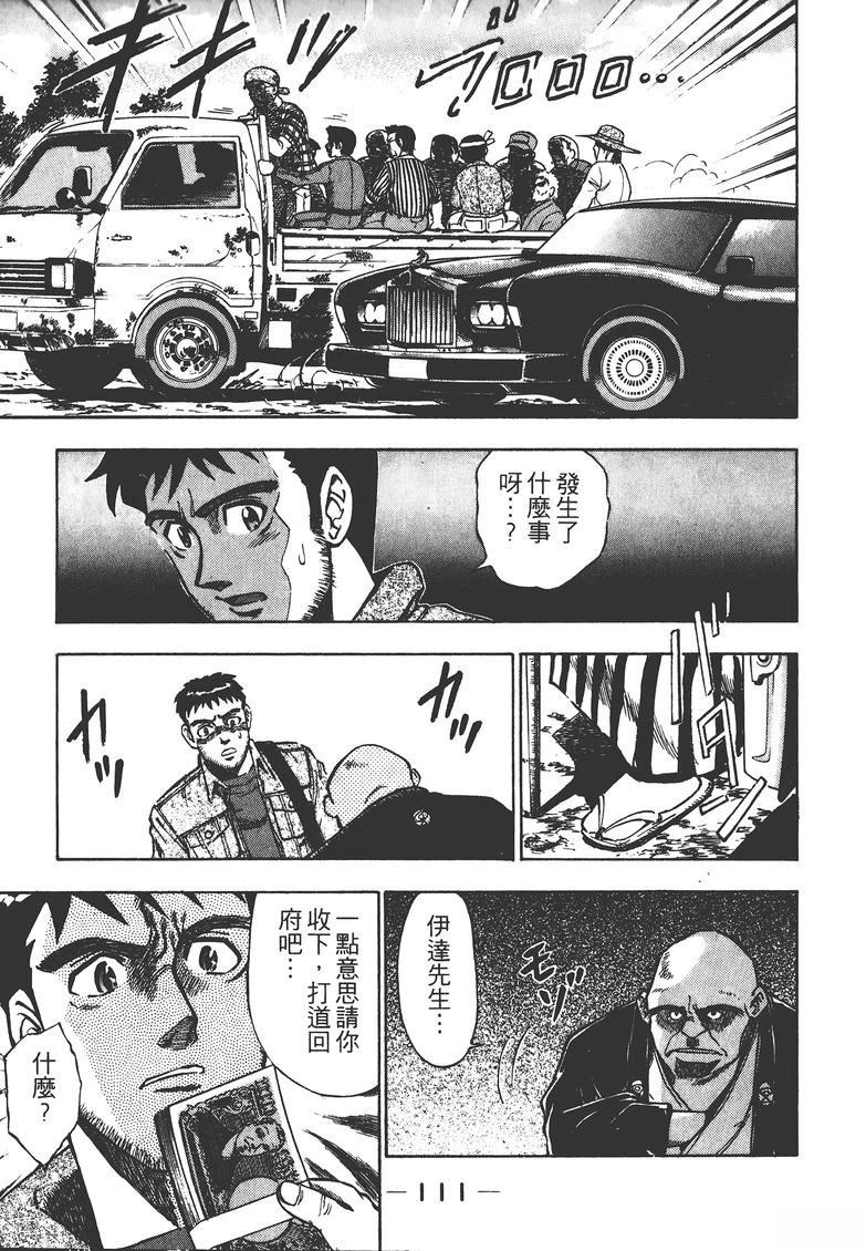 第1卷113