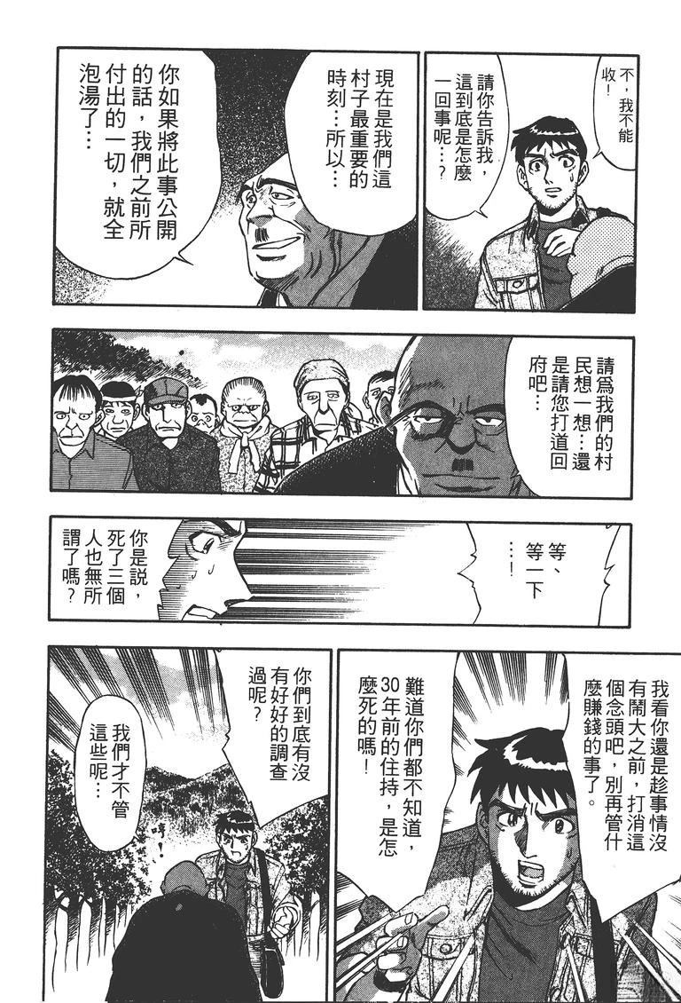 第1卷114