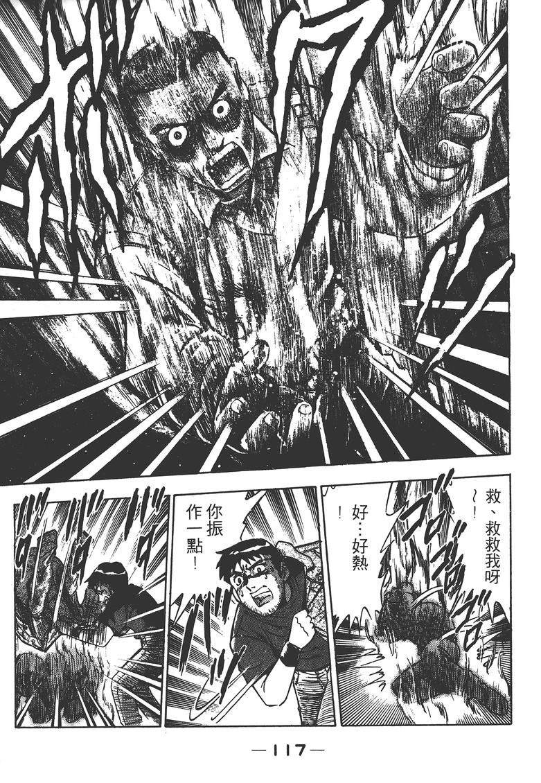 第1卷119
