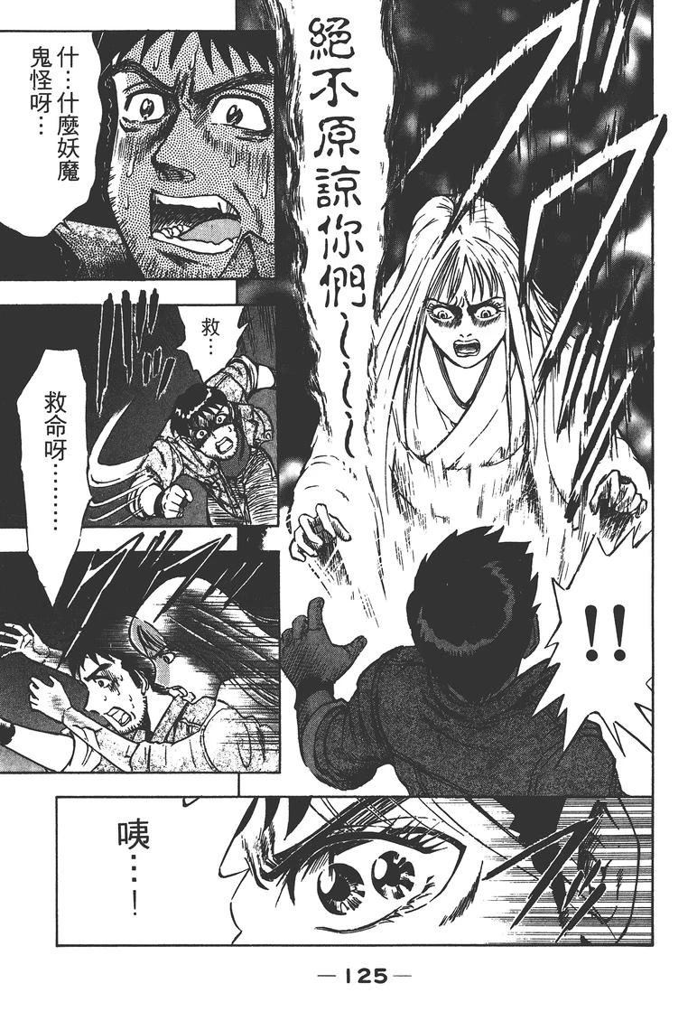 第1卷127