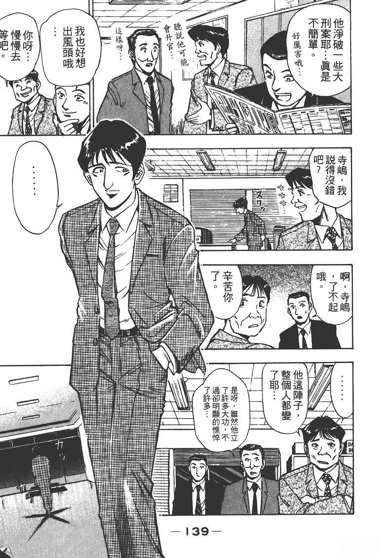第1卷141