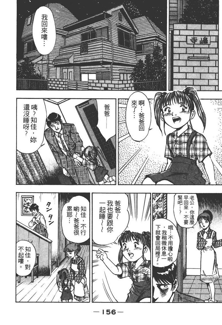 第1卷158
