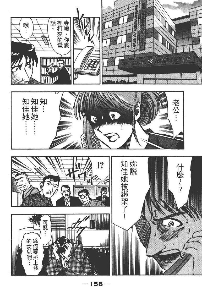 第1卷160