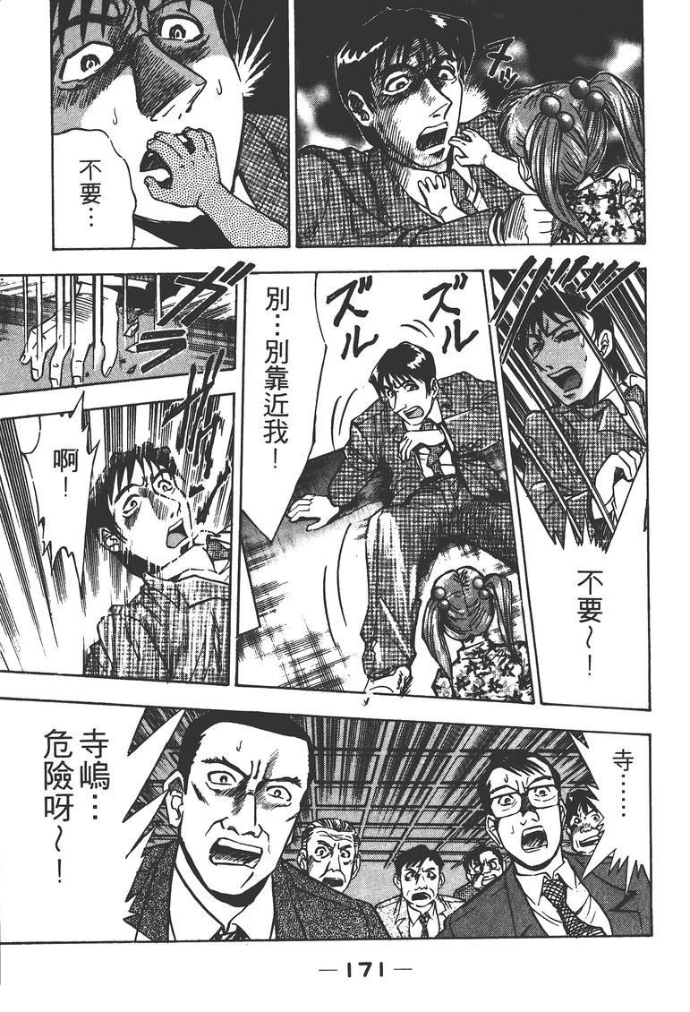 第1卷173