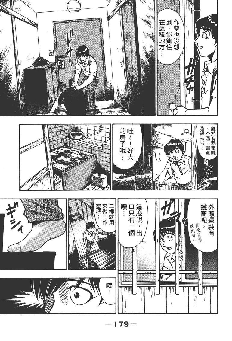 第1卷181