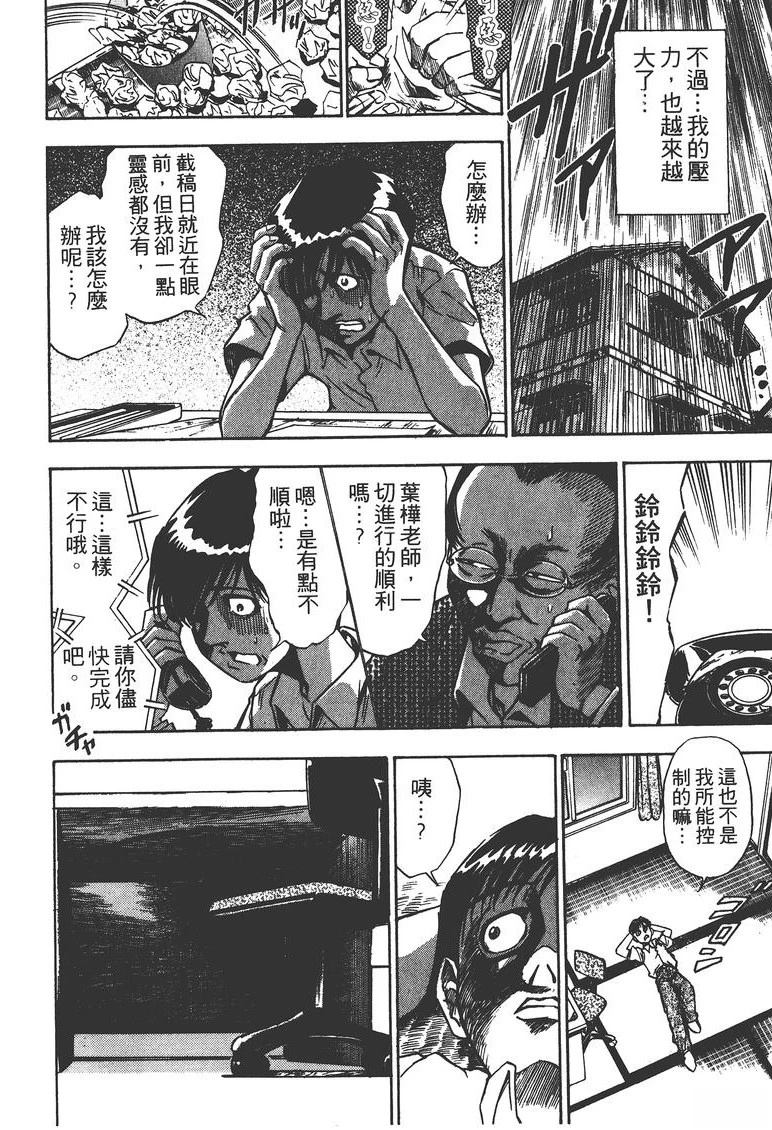 第1卷198