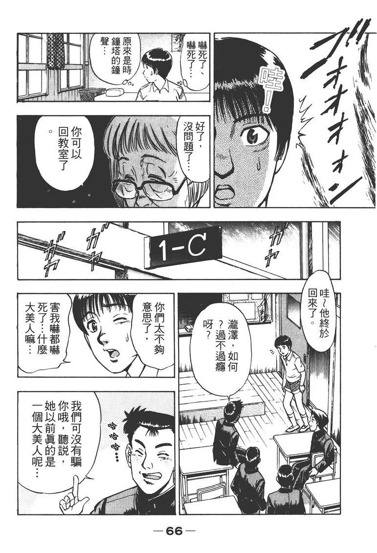 第1卷68