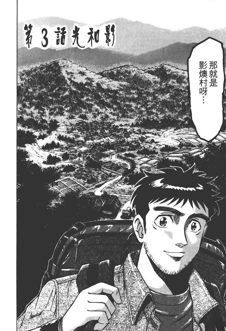 第1卷98