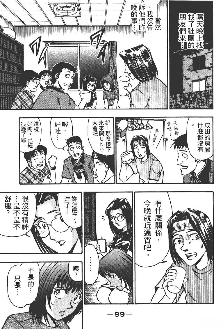 第2卷101