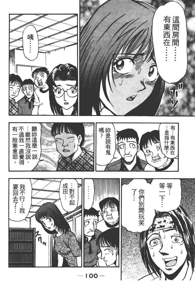 第2卷102