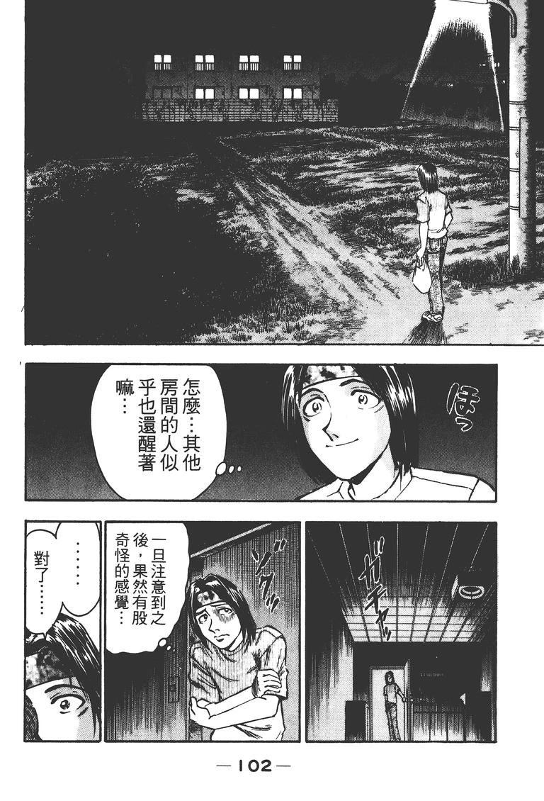 第2卷104