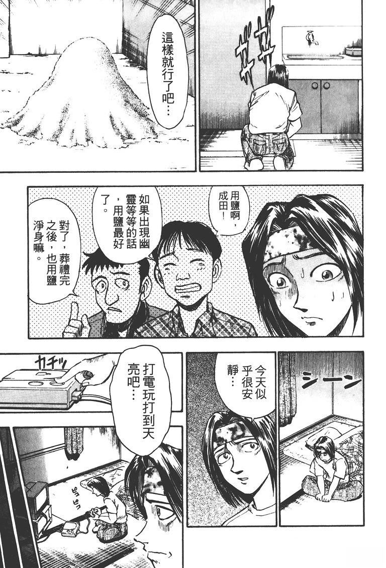第2卷105