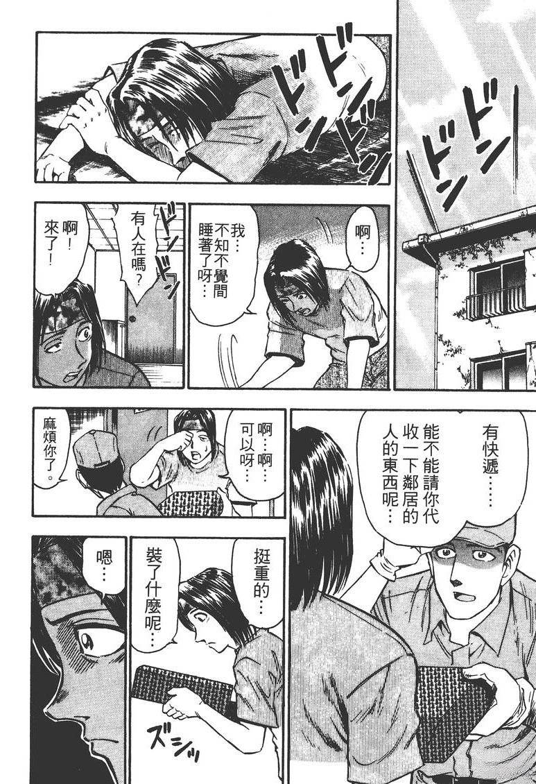 第2卷106
