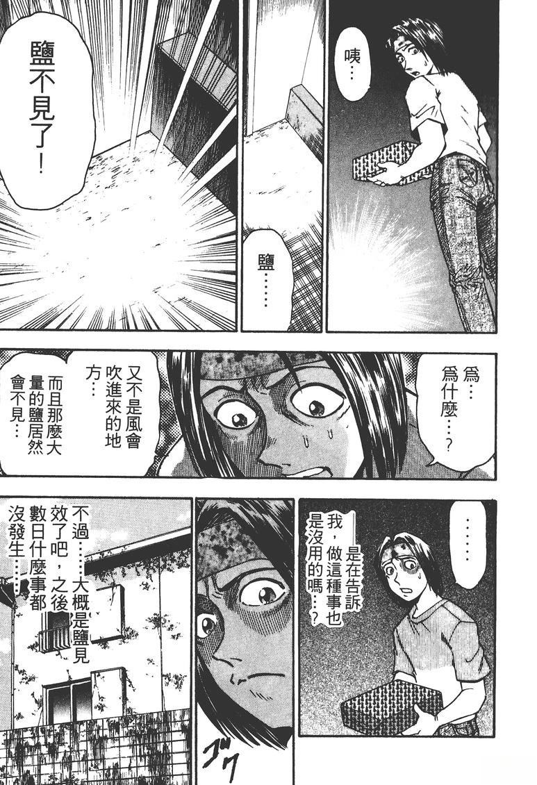 第2卷107
