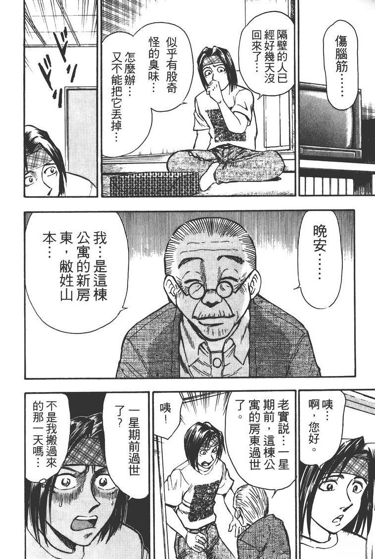 第2卷108