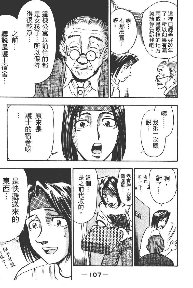 第2卷109