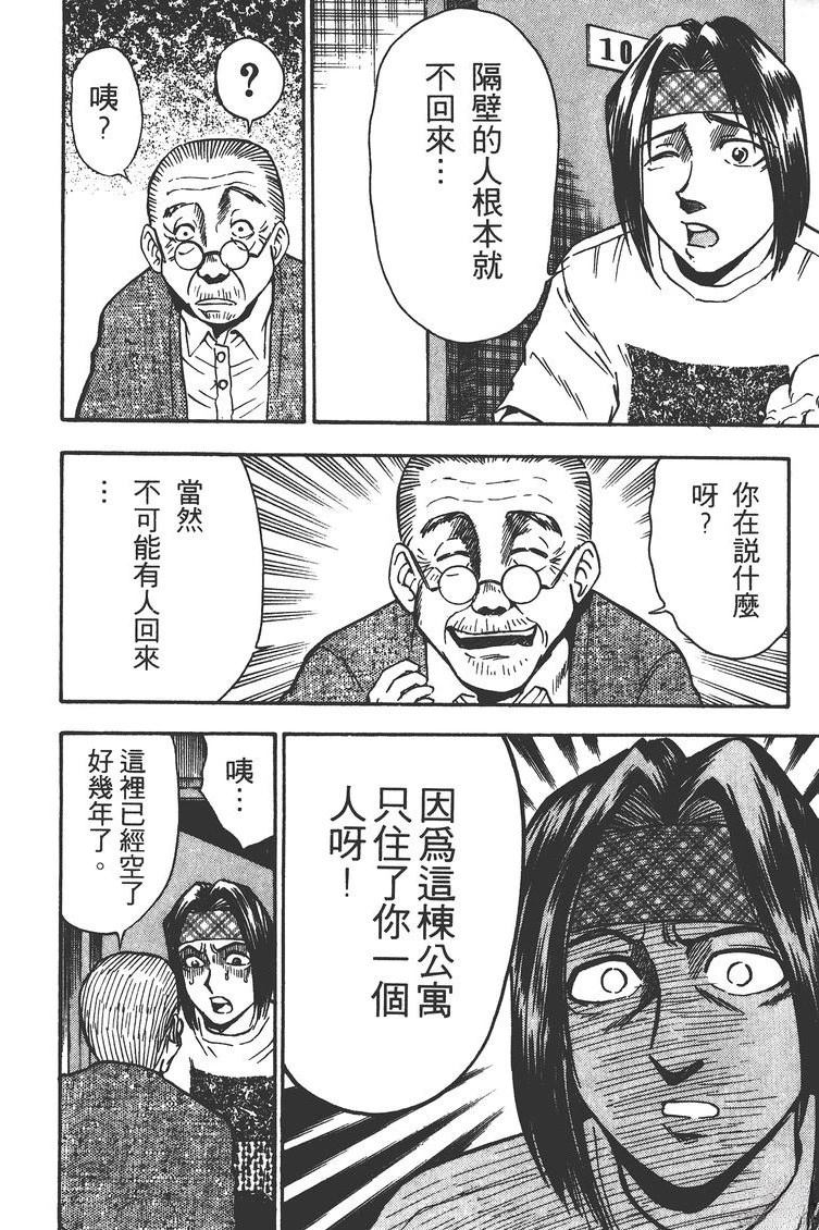 第2卷110