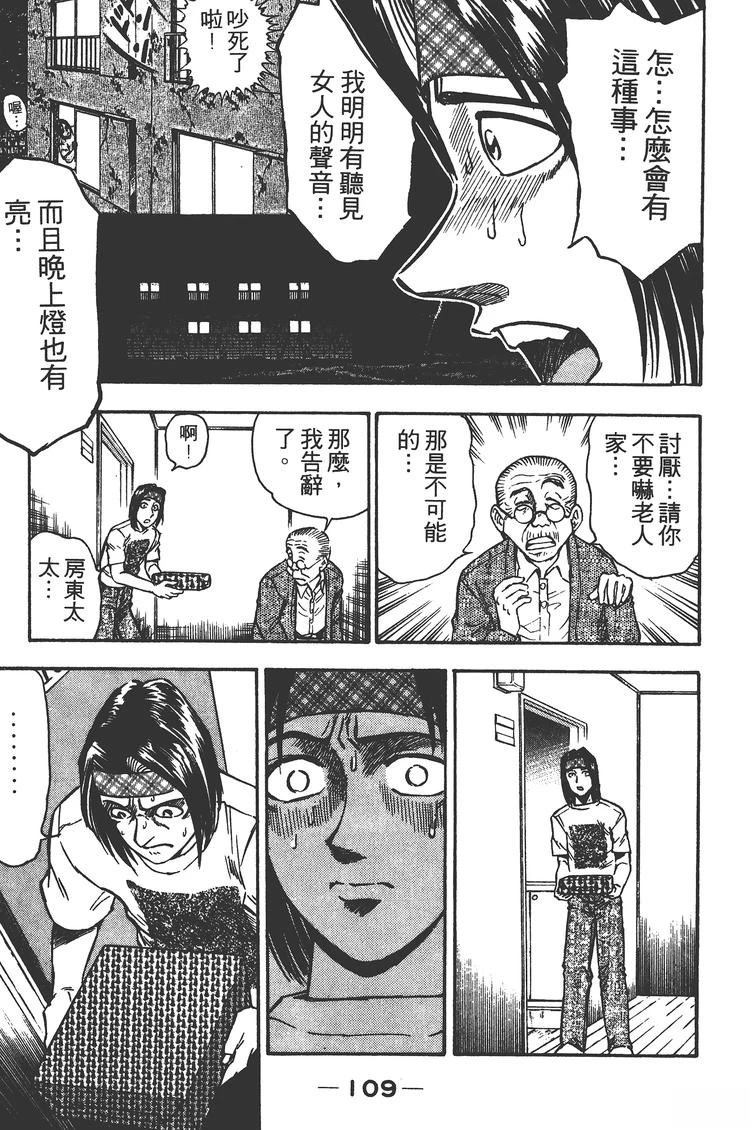 第2卷111
