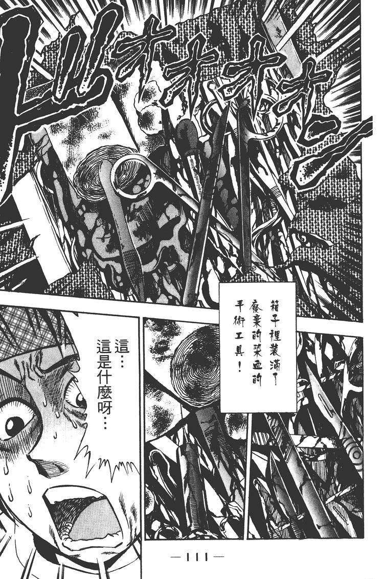 第2卷113