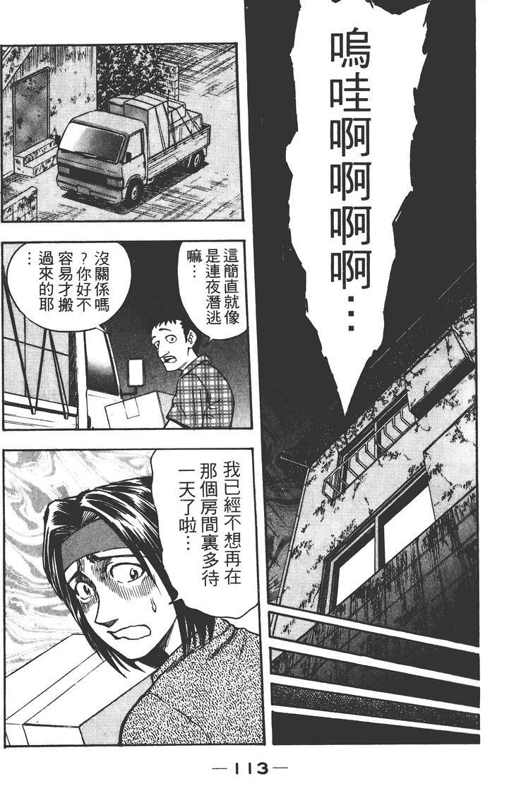 第2卷115