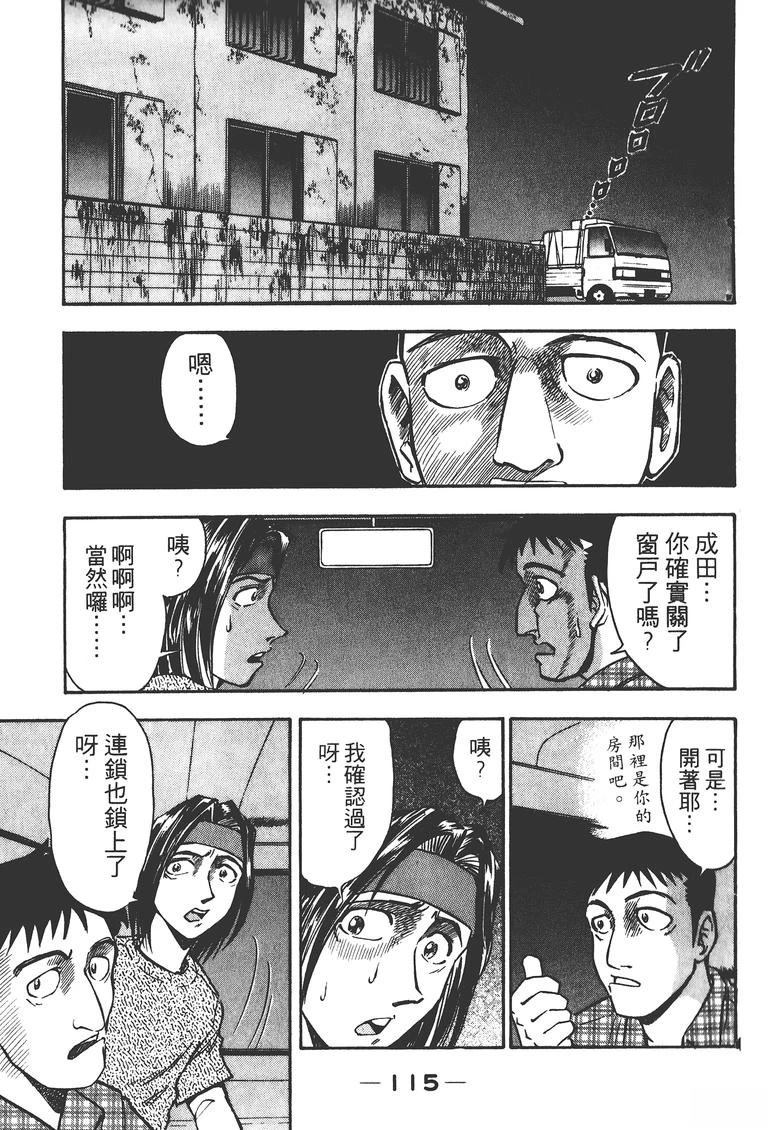 第2卷117