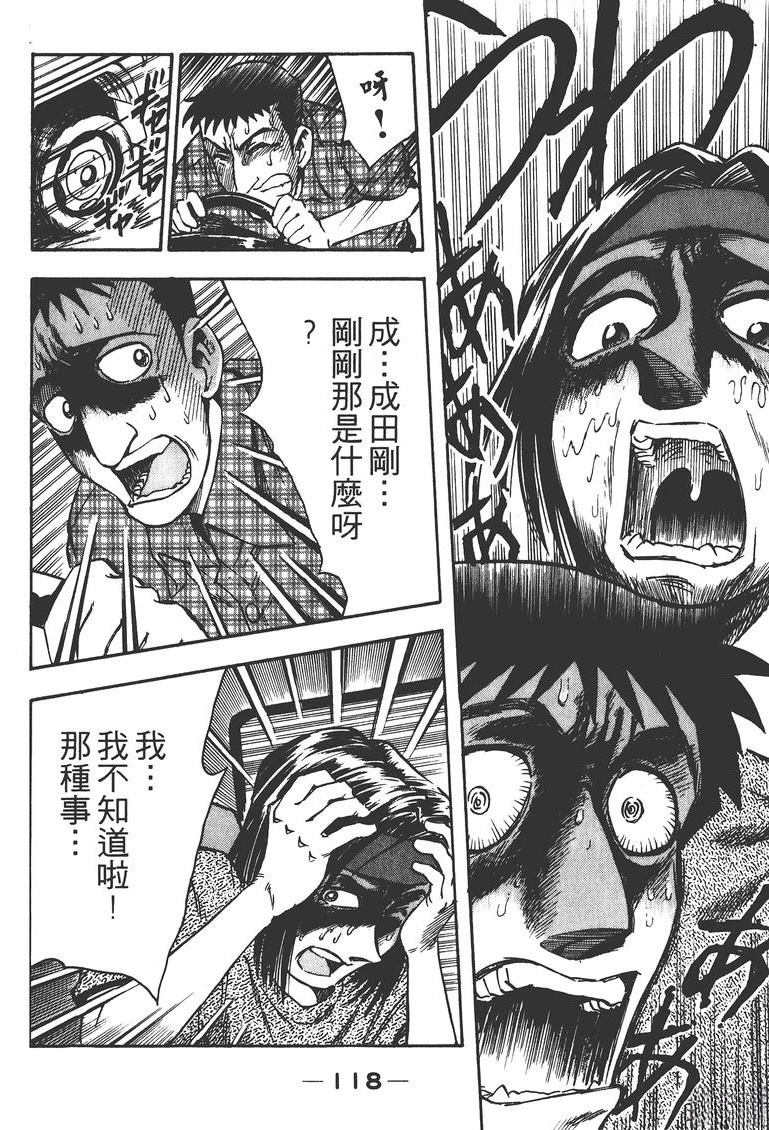 第2卷120