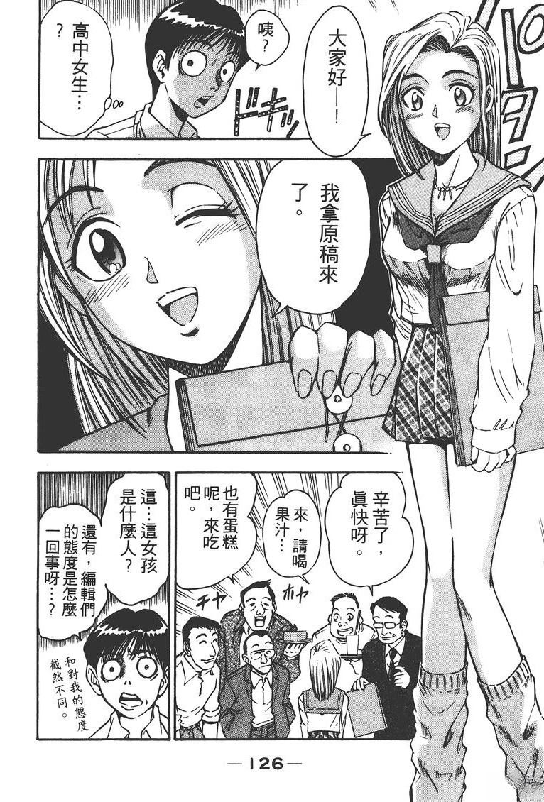 第2卷128