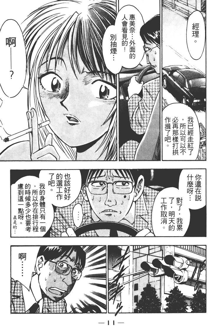 第2卷13