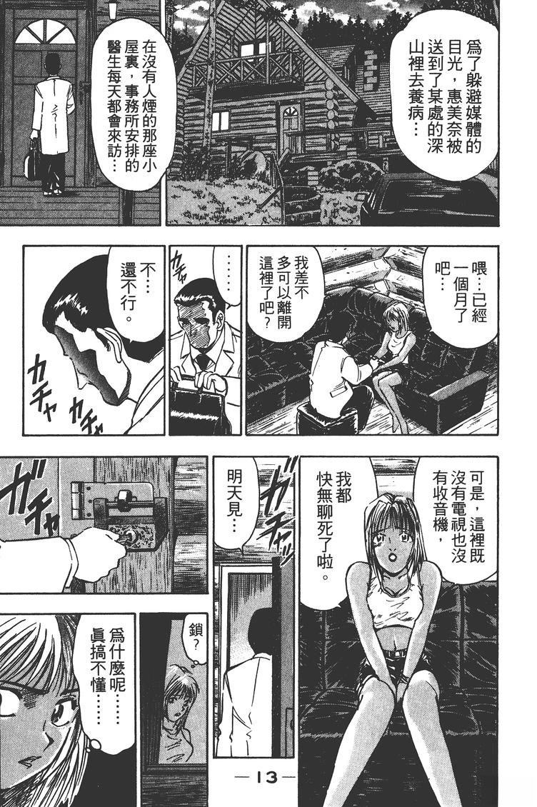 第2卷15