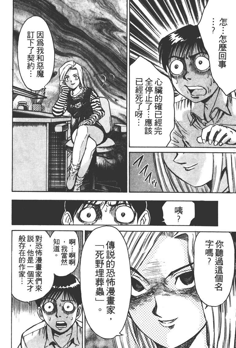 第2卷150