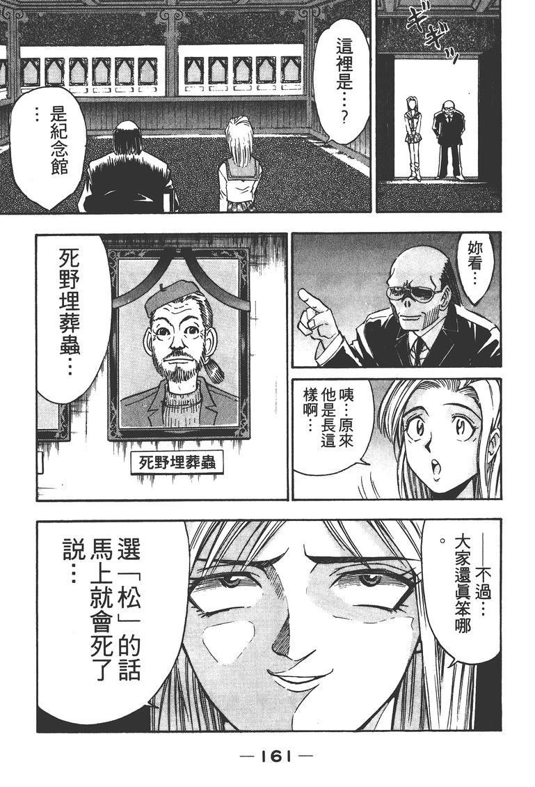 第2卷163