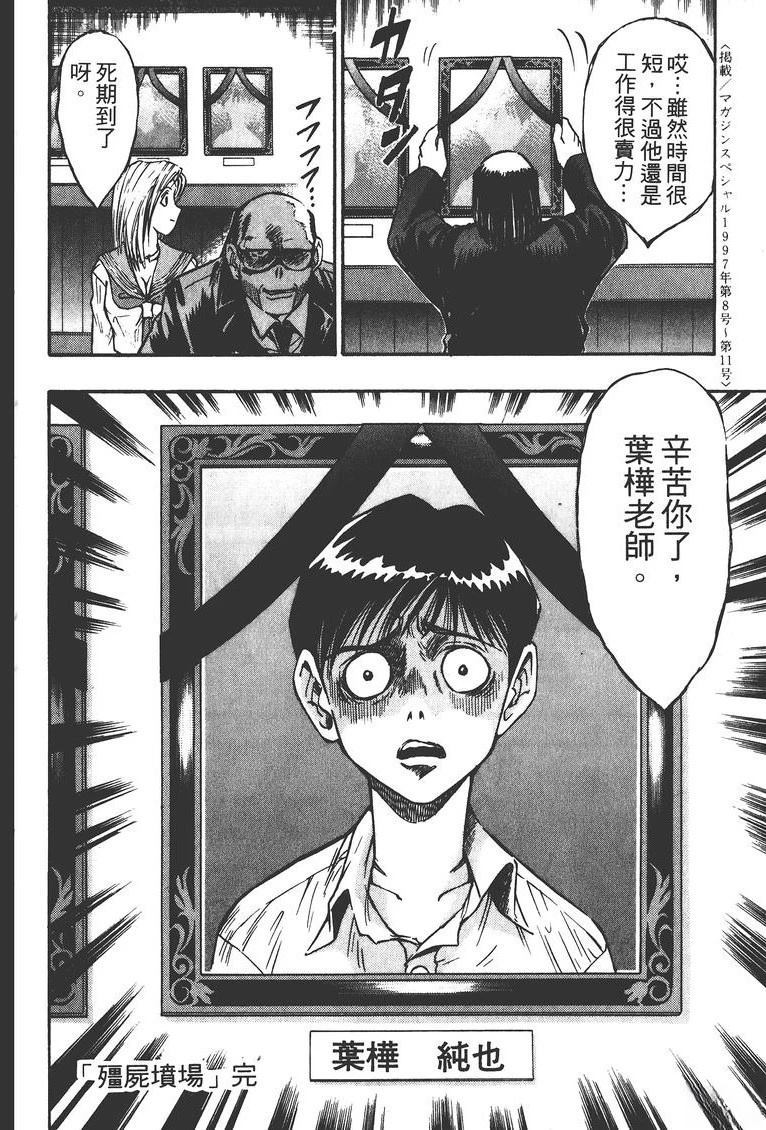 第2卷164