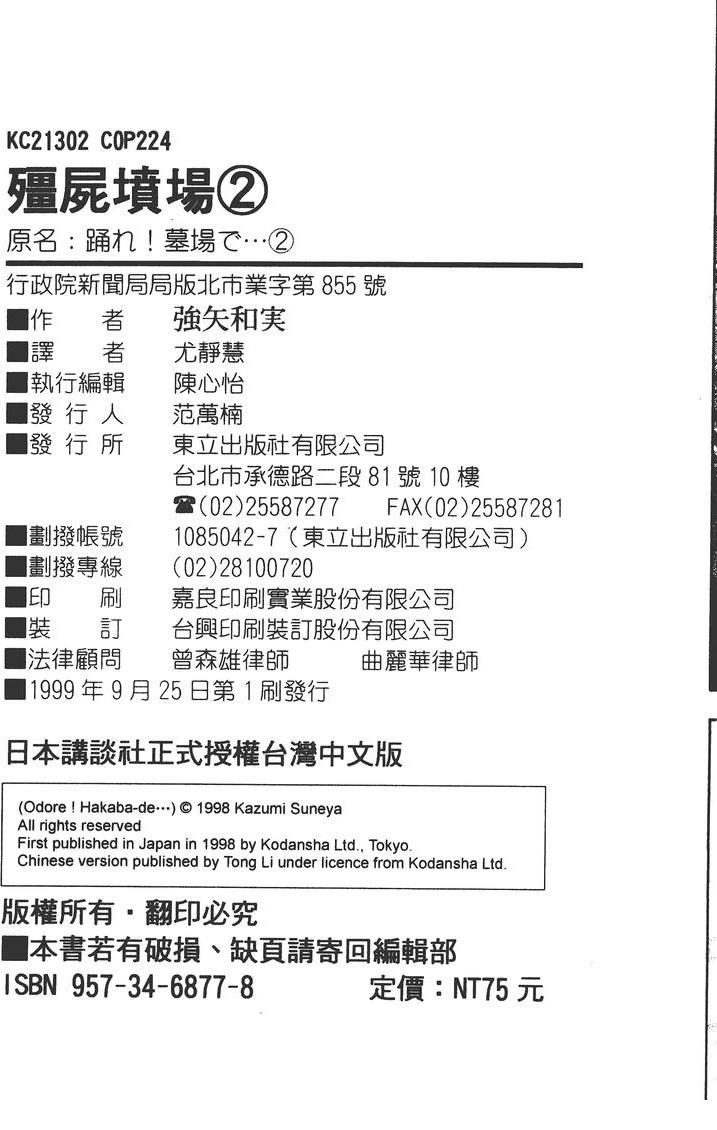 第2卷217