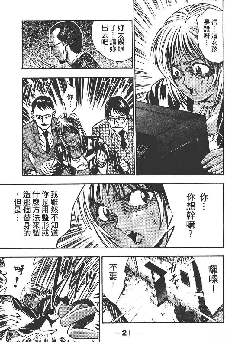 第2卷23