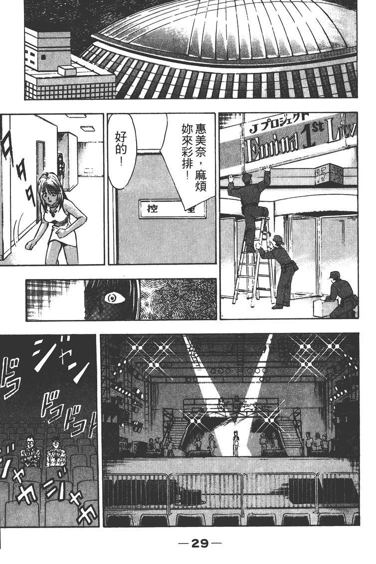 第2卷31