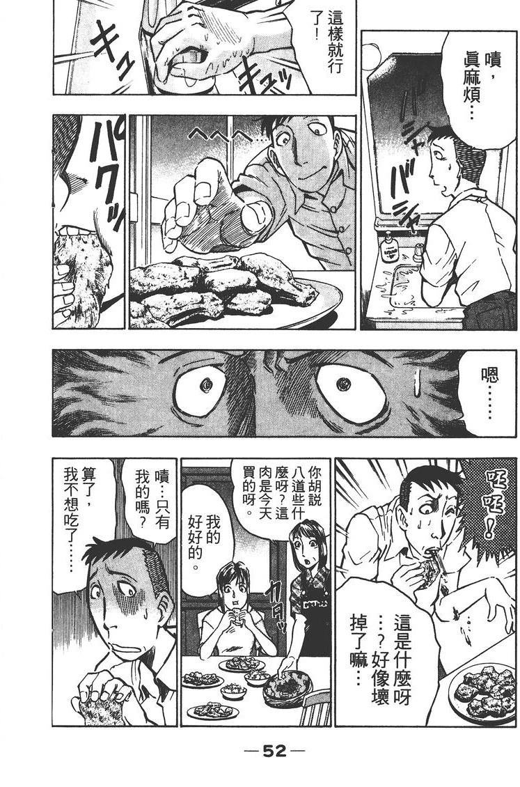 第2卷54
