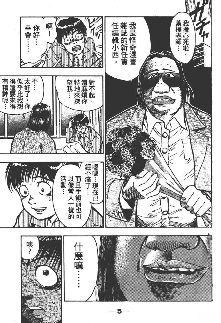 第2卷7