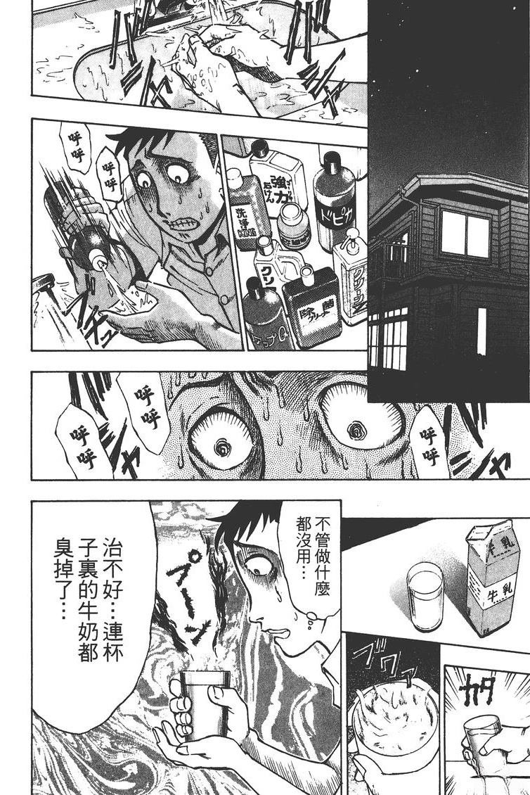 第2卷74