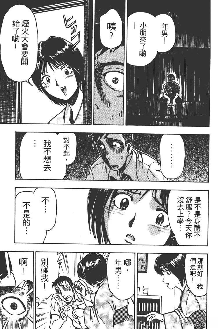 第2卷75