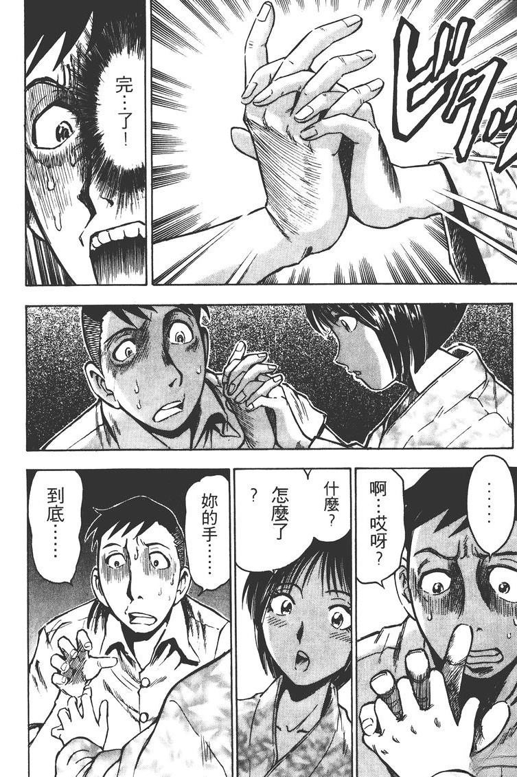 第2卷76