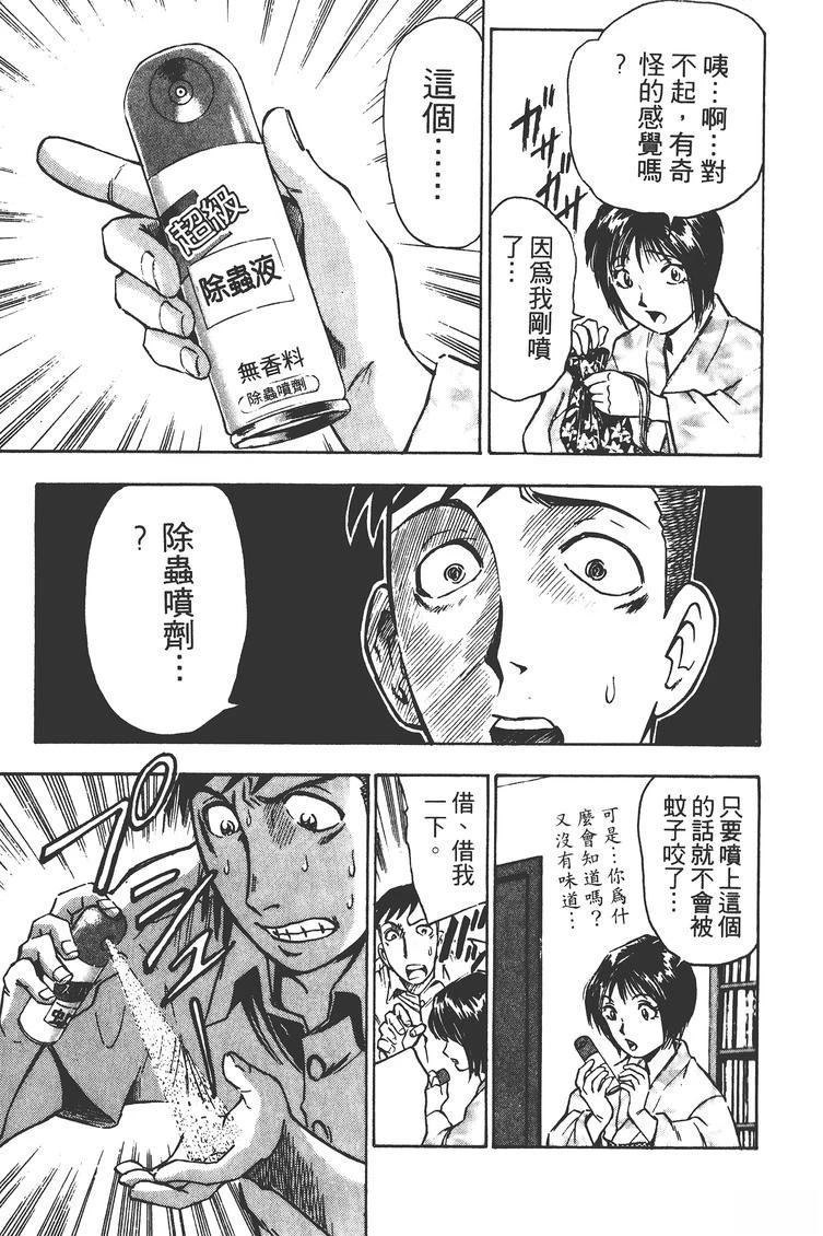 第2卷77