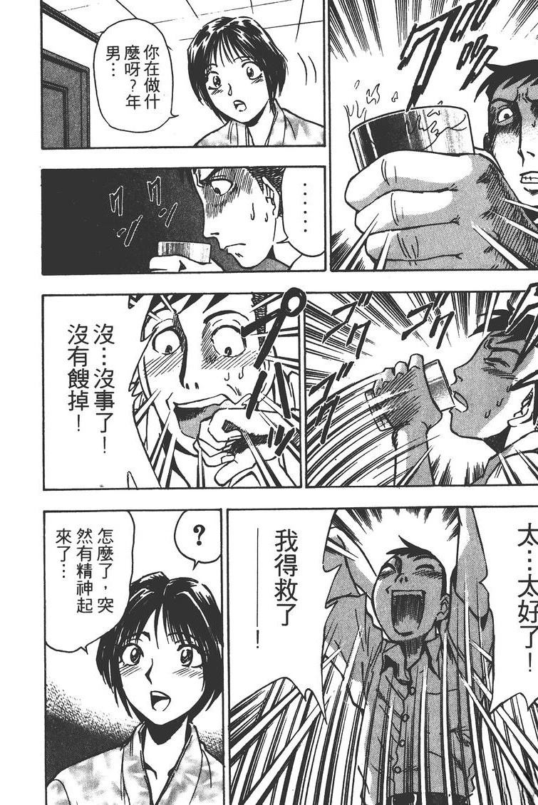 第2卷78